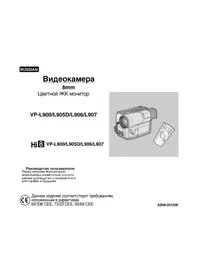 Notice SAMSUNG VPL905D Caméscope