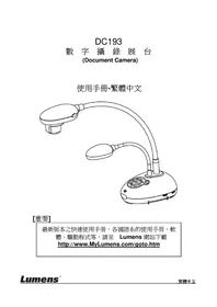 Notice Lumens DC193 Caméra de document