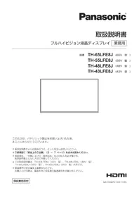 Notice PANASONIC TH43LFE8J モニター