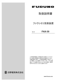 Notice FURUNO FAX30 Fax