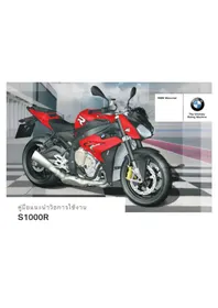 S 1000 R (2014) BMW