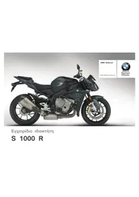BMW S 1000 R (2016) - Moto