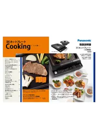 Notice PANASONIC KZHP2100 コンロ