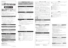 Notice Princeton PCAHDAVMP Convertisseur audio/vidéo