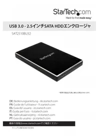 Notice StarTech.com SAT2510BU32 収納ボックス