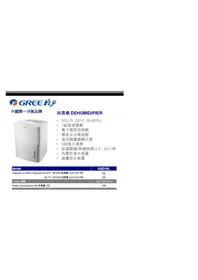 Notice GREE GGD35L Déshumidificateur