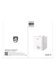 Notice PHILIPS AWH1004 Chaudière