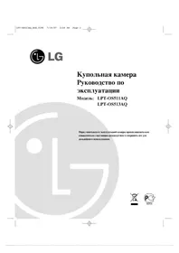 Notice LG LPTOS513AQ Caméra de surveillance