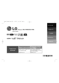Notice LG KD400 Système de karaoké