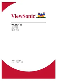 VIEWSONIC VX2471H2 - 显示器