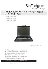 Notice StarTech.com RACKCONS1701 Serveur