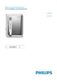 Notice PHILIPS WP3892 정수 필터