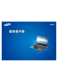 Notice SAMSUNG NP900X3GI Ordinateur portable