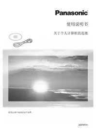 PANASONIC NVGS508 - 摄像机