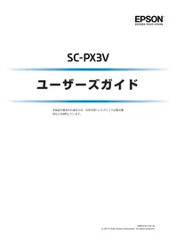 Notice EPSON SCPX3V プリンター