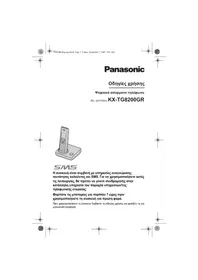 PANASONIC KXTG8200GR - ασύρματο τηλέφωνο