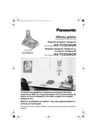 PANASONIC KXTCD240GR - ασύρματο τηλέφωνο