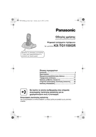 KXTG1100GR PANASONIC