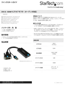 Notice StarTech.com DVI2HD Convertisseur audio/vidéo