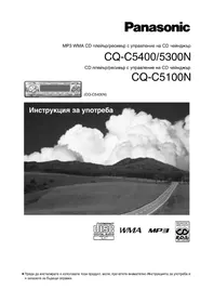 PANASONIC CQC5100N - Autoradio