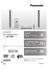 SCHT892 PANASONIC