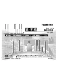 SCST1 PANASONIC