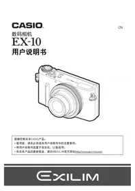 CASIO Exilim EX10 - 相机