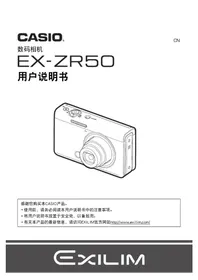 Exilim EXZR50 CASIO