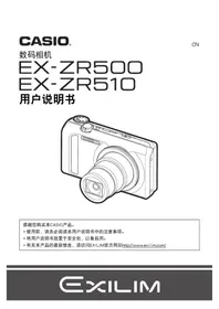 Exilim EXZR500 CASIO