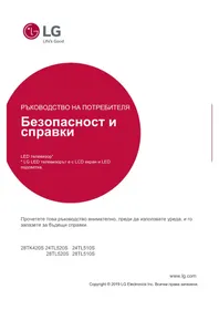 Notice LG 28TL510S Монитор