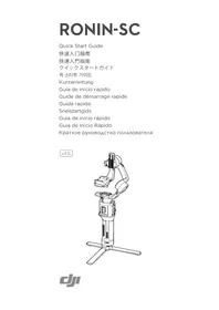 Notice DJI RONINSC 三脚架