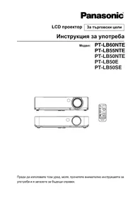 PANASONIC PTLB50SE - Projecteur