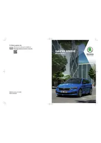 Notice SKODA SCALA (2019) Voiture