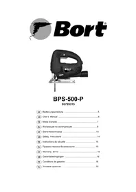 Notice Bort BPS500P Пила