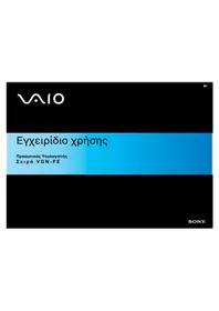 Vaio VGNFE11MR SONY