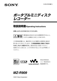 MZ-R909 SONY