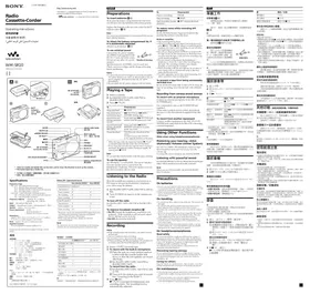 WM-SR10 SONY