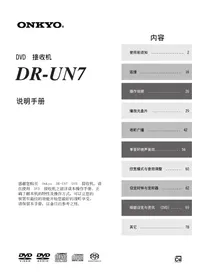 ONKYO DRUN7 - 蓝光播放器