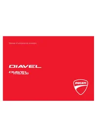 DUCATI Diavel Titanium (2015) - Moto