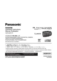 Lumix HX1025GC PANASONIC