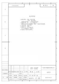 Notice HOOVER HVTU542BHK Mraznička