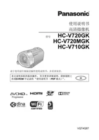 Notice PANASONIC HCV720GK 摄像机