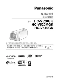 Notice PANASONIC HCV510GK 摄像机