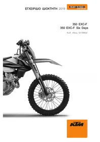 KTM 350 EXCF (2019) - μοτοσικλέτα