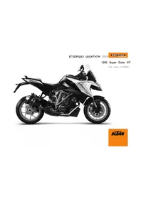 KTM 1290 Super Duke GT (2019) - μοτοσικλέτα