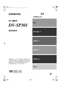 DVSP301 ONKYO