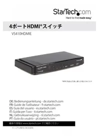 Notice StarTech.com VS410HDMIE スイッチ
