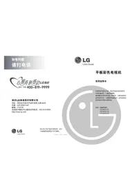 LG 42CM540 - 显示器