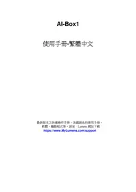 Notice Lumens CAMCONNECT PRO