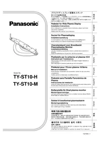 TYST10H PANASONIC
